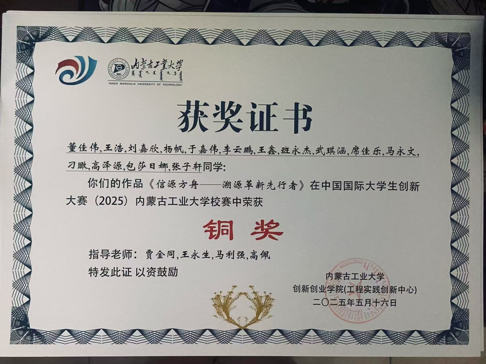 竞赛获奖证书